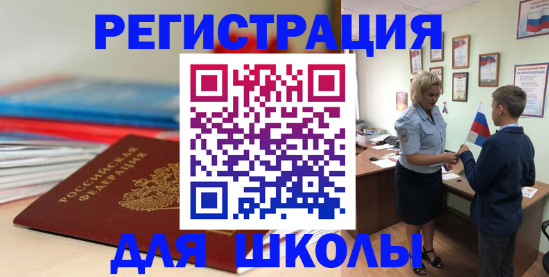 временная регистрация собственник в Трёхгорном