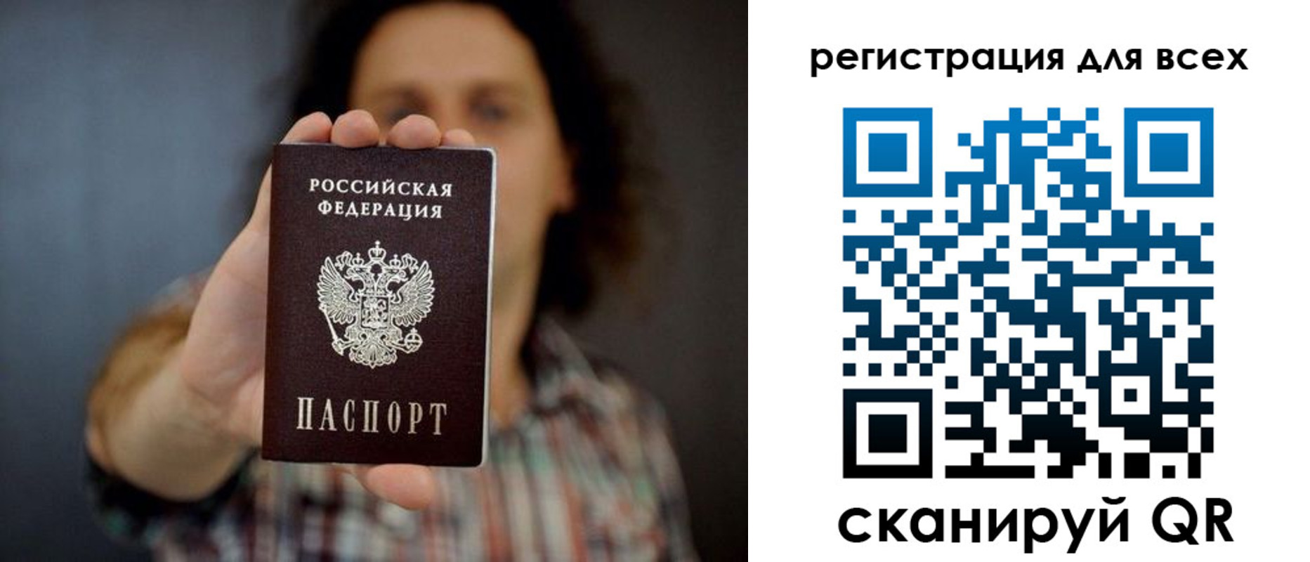 миграционный учет в Трёхгорном