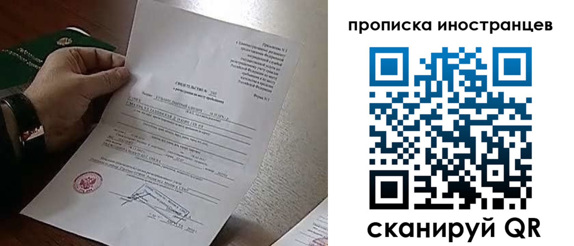 прописка регистрация в Трёхгорном