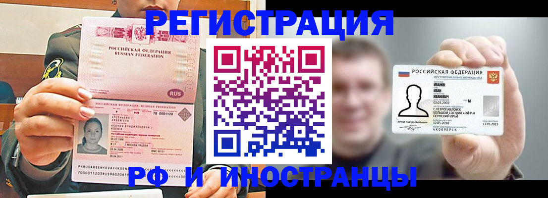 временная регистрация для всех в Трёхгорном