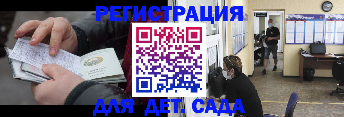 прописка 2025 в Трёхгорном