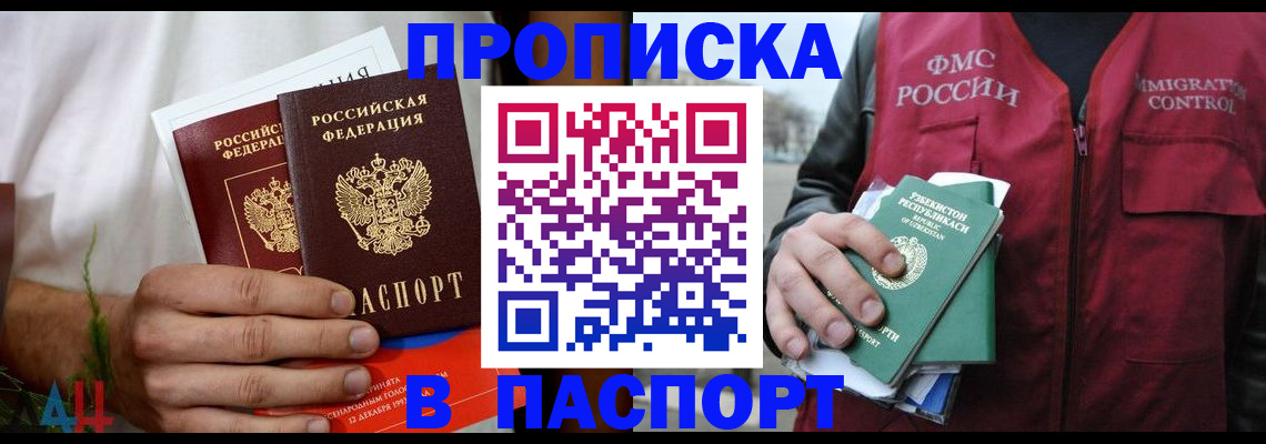 найти адрес прописки в Трёхгорном