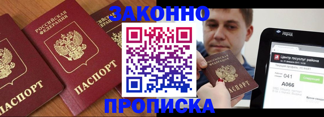 временная регистрация собственник в Трёхгорном