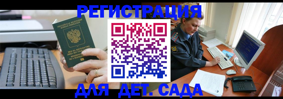 временная регистрация для всех в Трёхгорном
