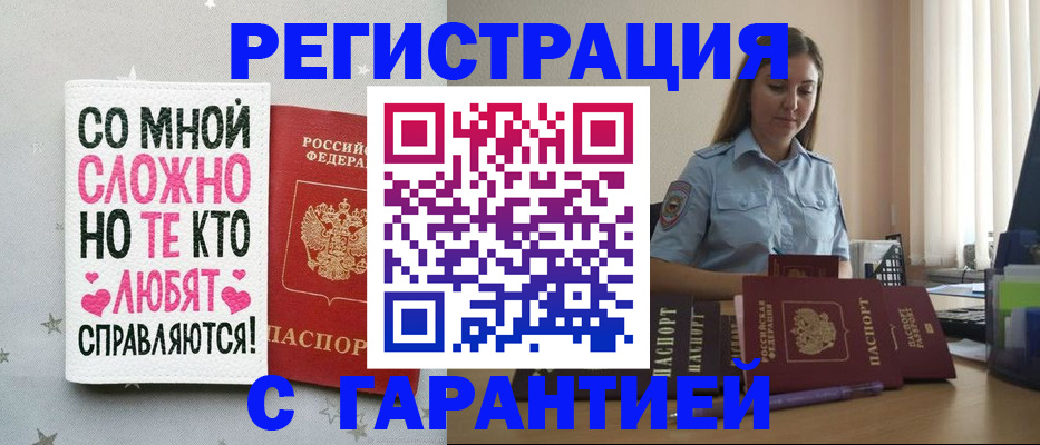 прописка поиск в Трёхгорном