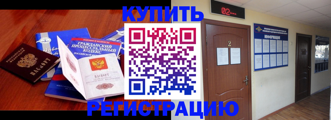 прописка законно в Трёхгорном
