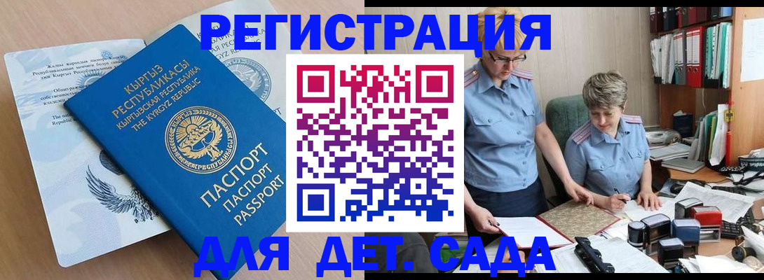 прописка законно в Трёхгорном