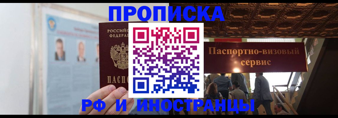 временная регистрация в Трёхгорном