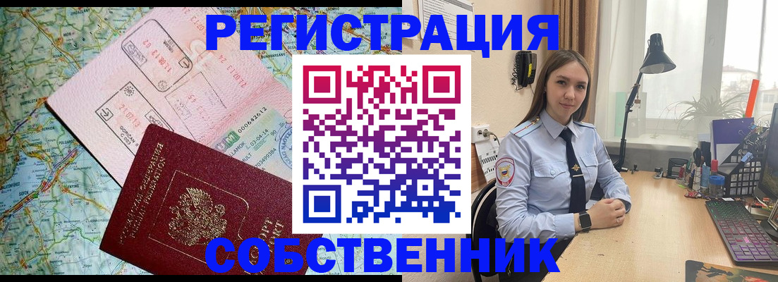 прописка для военкомата в Трёхгорном