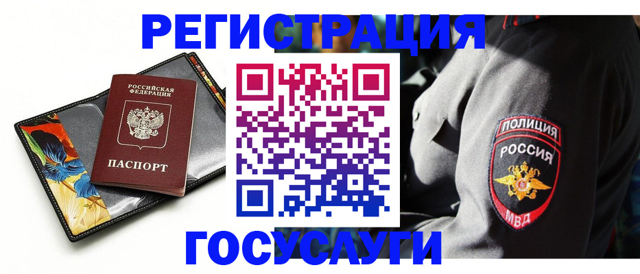 прописка для работы в Трёхгорном
