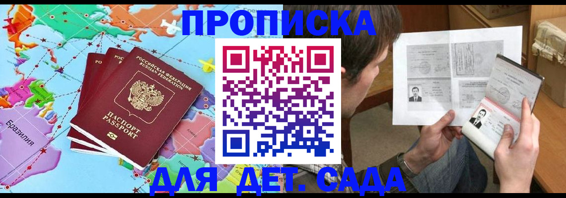 прописка гарантия в Трёхгорном