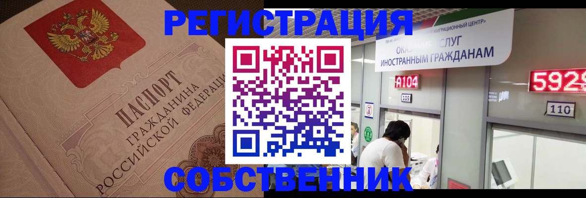 временная регистрация для школы в Трёхгорном