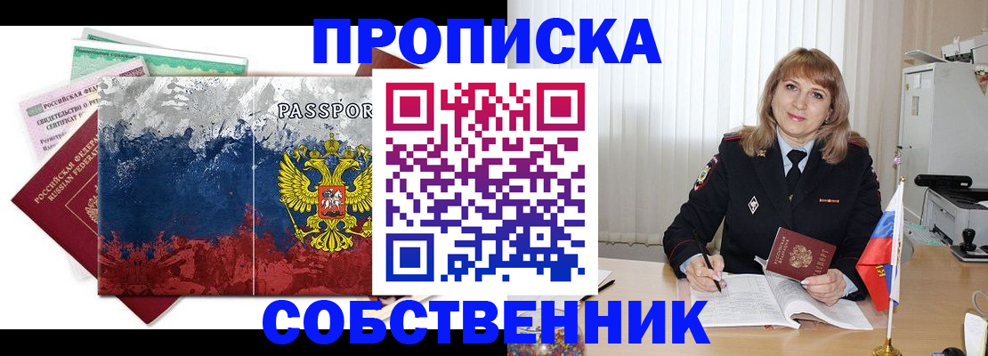 найти адрес прописки в Трёхгорном