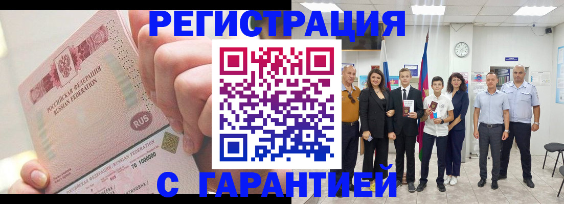 временная регистрация законно в Трёхгорном