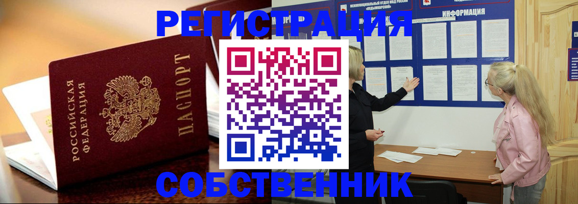 прописка штамп в Трёхгорном