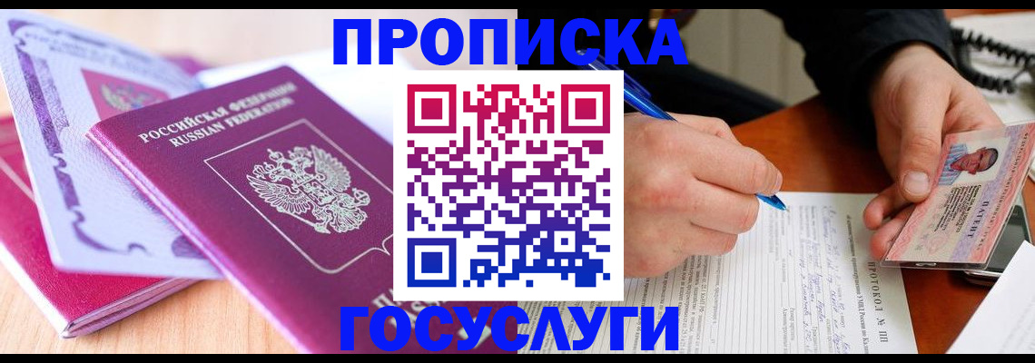 миграционный учет в Трёхгорном
